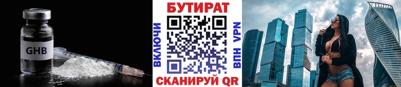 Купить закладки  Вуктыл  БУТИРАТ оксана 