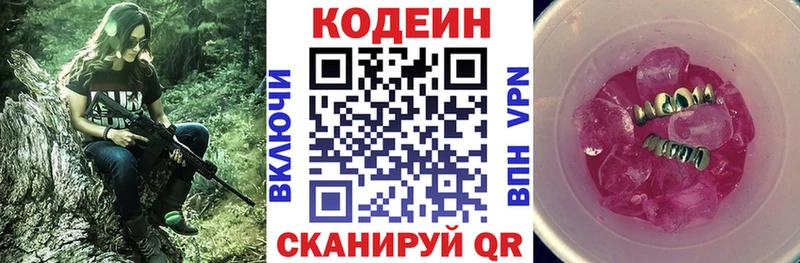 Codein Purple Drank  Купить закладки  Вуктыл 