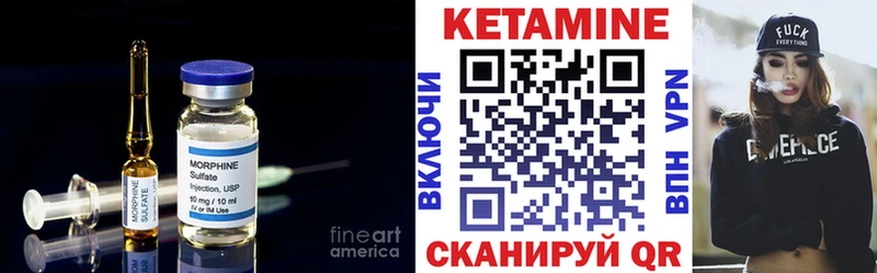 Кетамин VHQ  Купить закладки  Вуктыл 