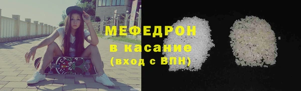 мефедрон мука Бронницы