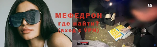 мефедрон мука Бронницы