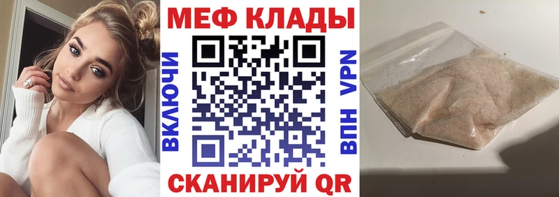 Меф мяу мяу  Купить закладки  Вуктыл 
