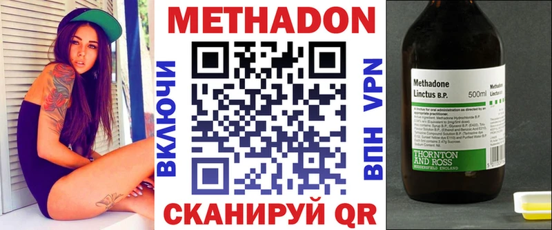 Купить  Вуктыл  МЕТАДОН VHQ 